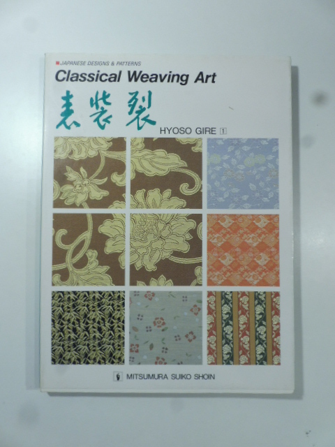 Classical Weaving Art Hyoso Gire vol. 1. (Japanese Design and Patterns)